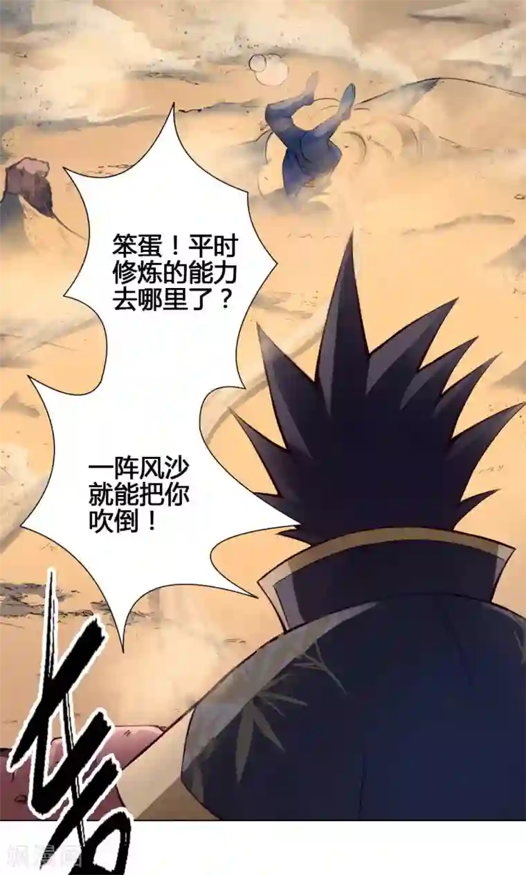 让女朋友压枪第19话 魔师