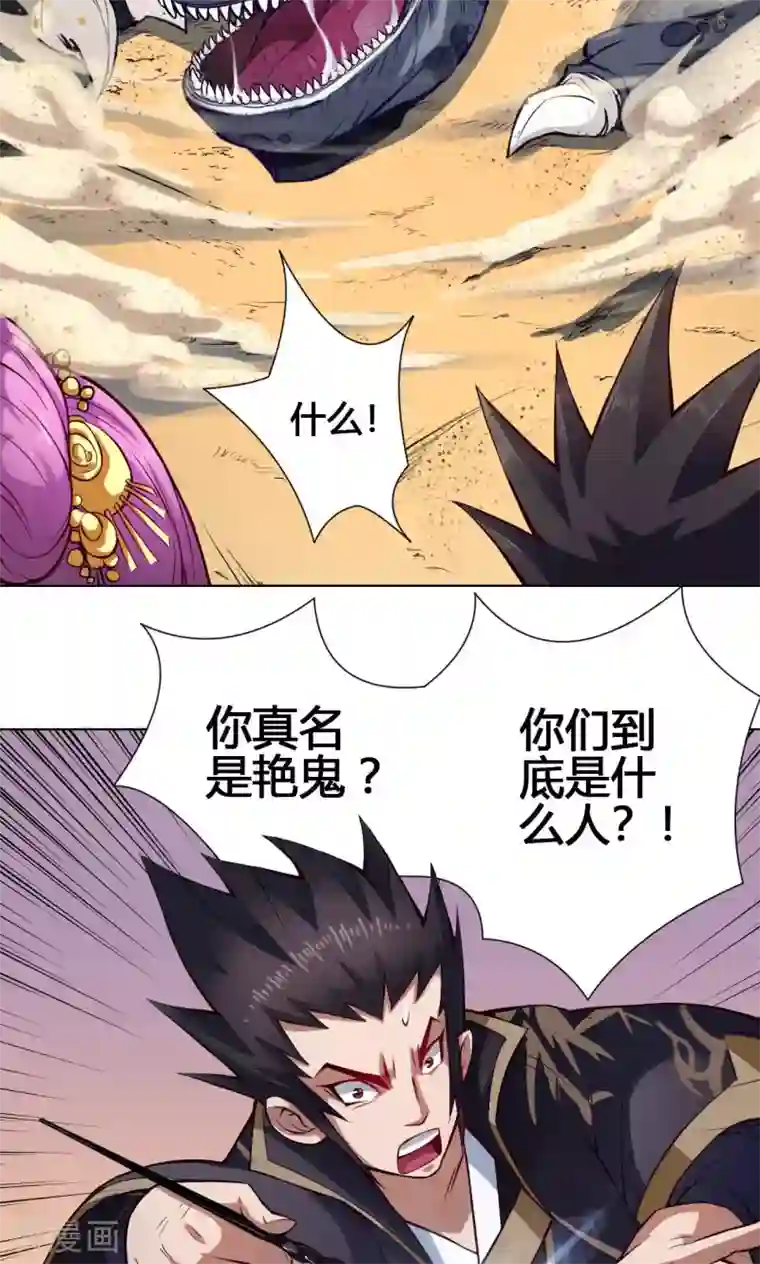 让女朋友压枪第19话 魔师