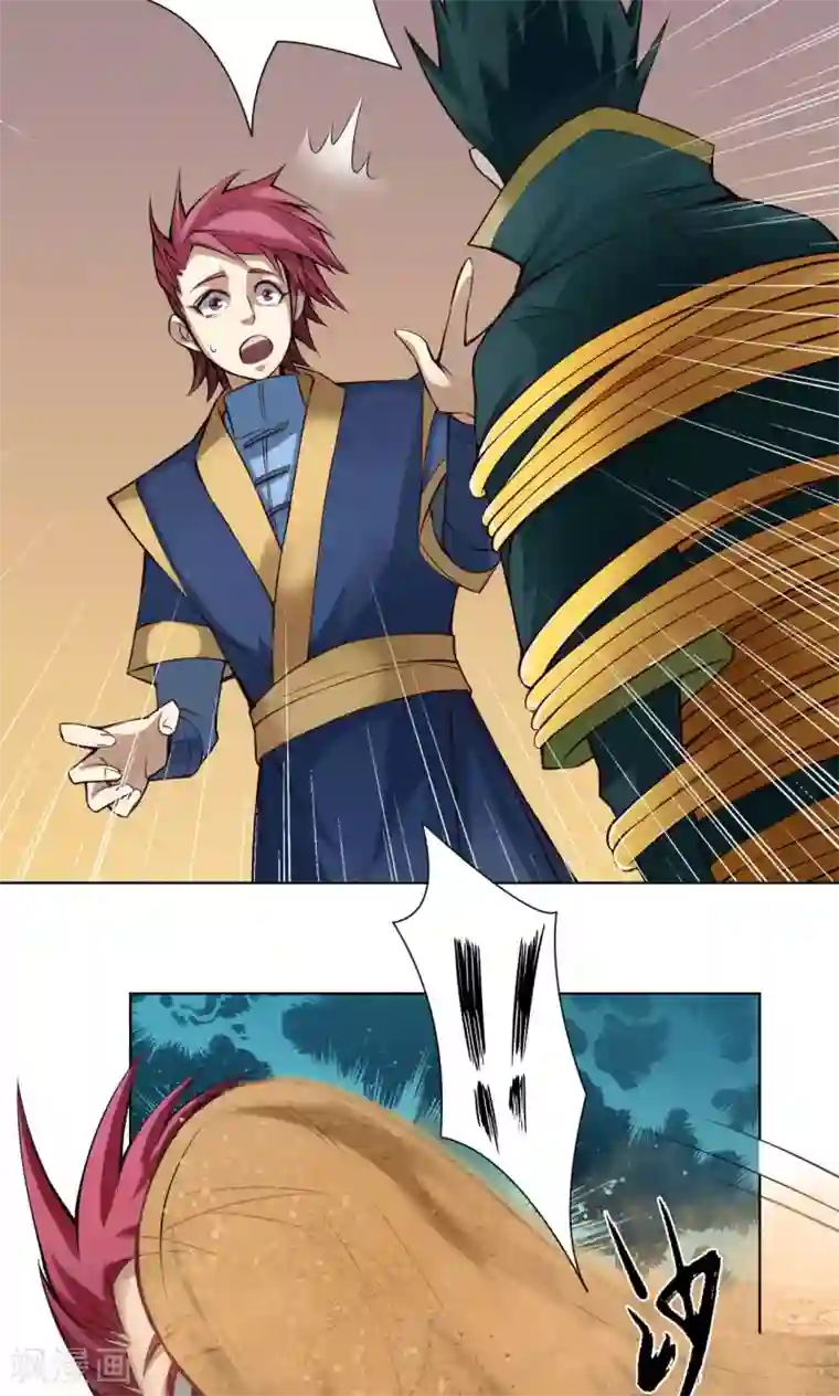 紫微神谭第20话 炼魂