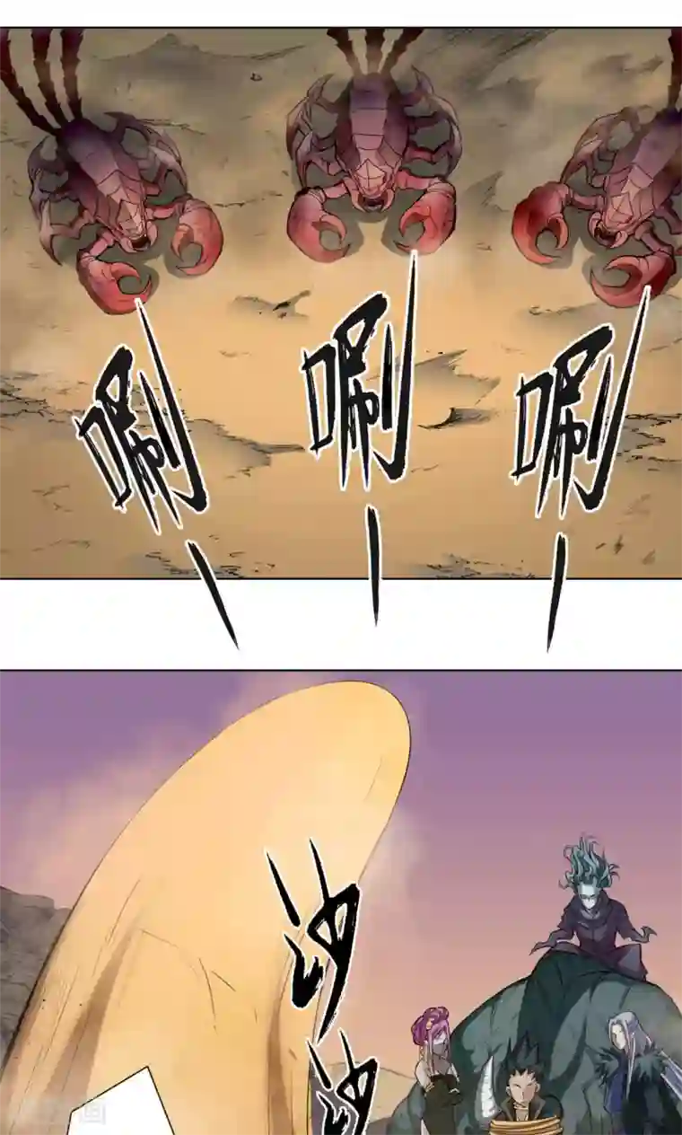 紫微神谭第20话 炼魂
