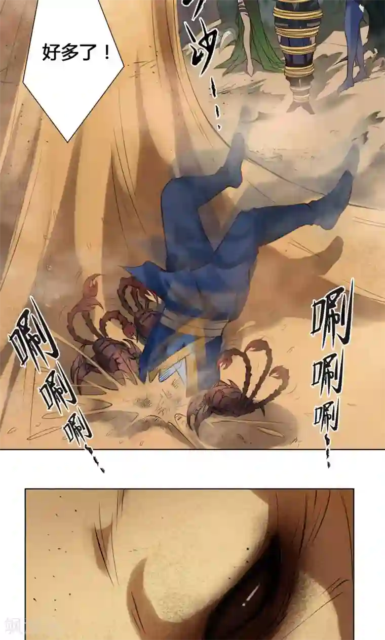 紫微神谭第20话 炼魂