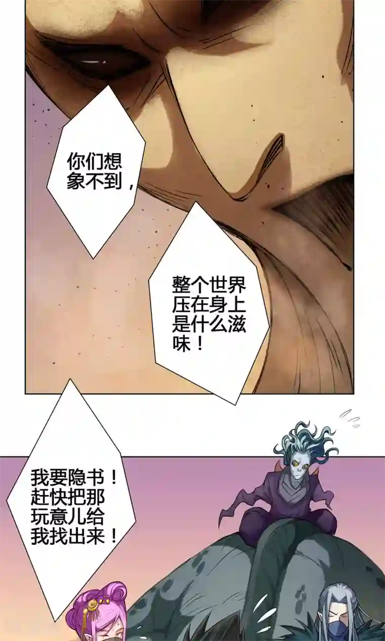 紫微神谭第20话 炼魂