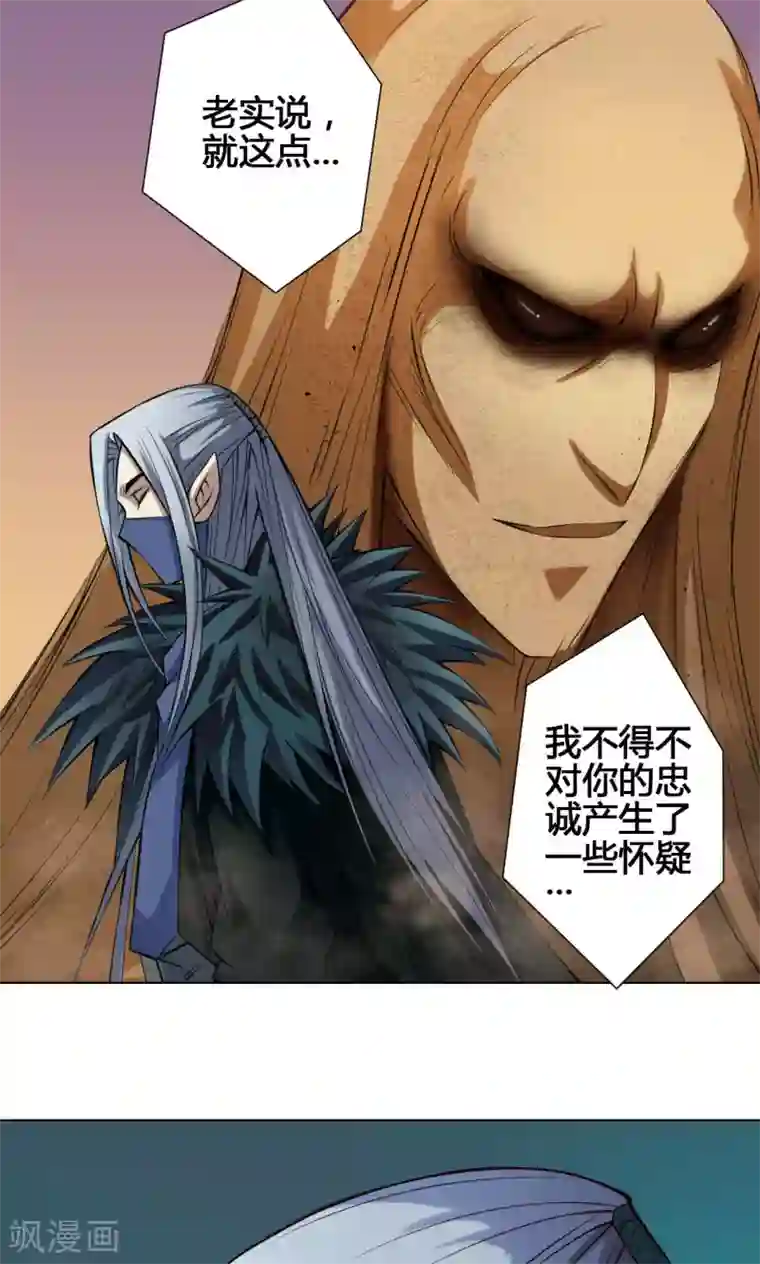 紫微神谭第20话 炼魂