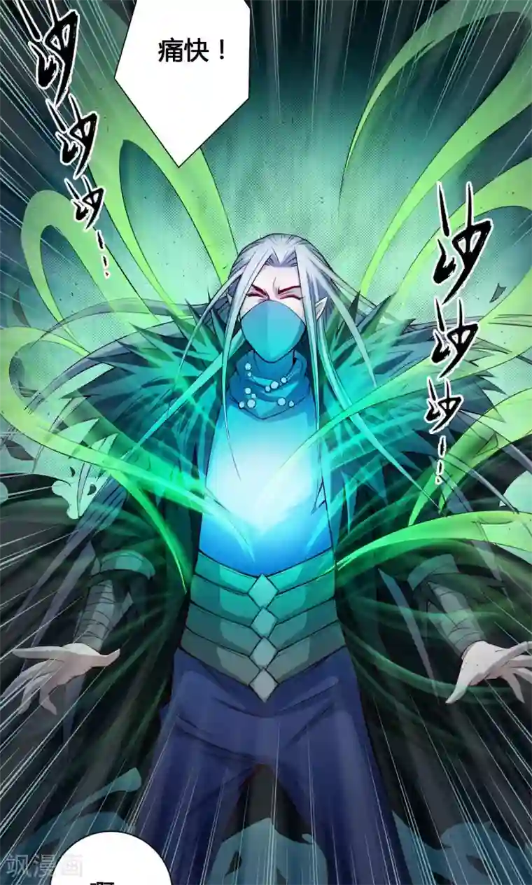 紫微神谭第20话 炼魂