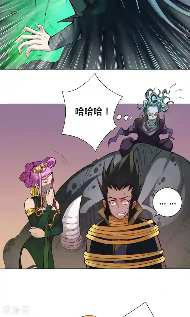 紫微神谭第20话 炼魂