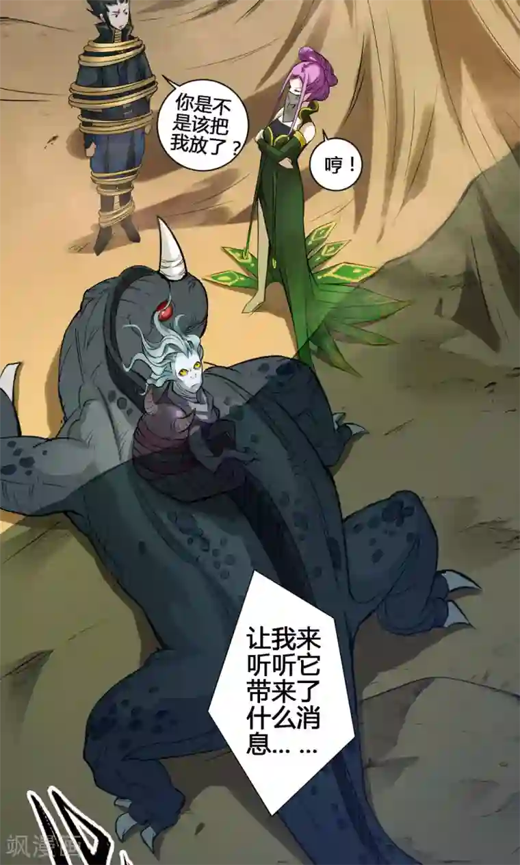 紫微神谭第20话 炼魂