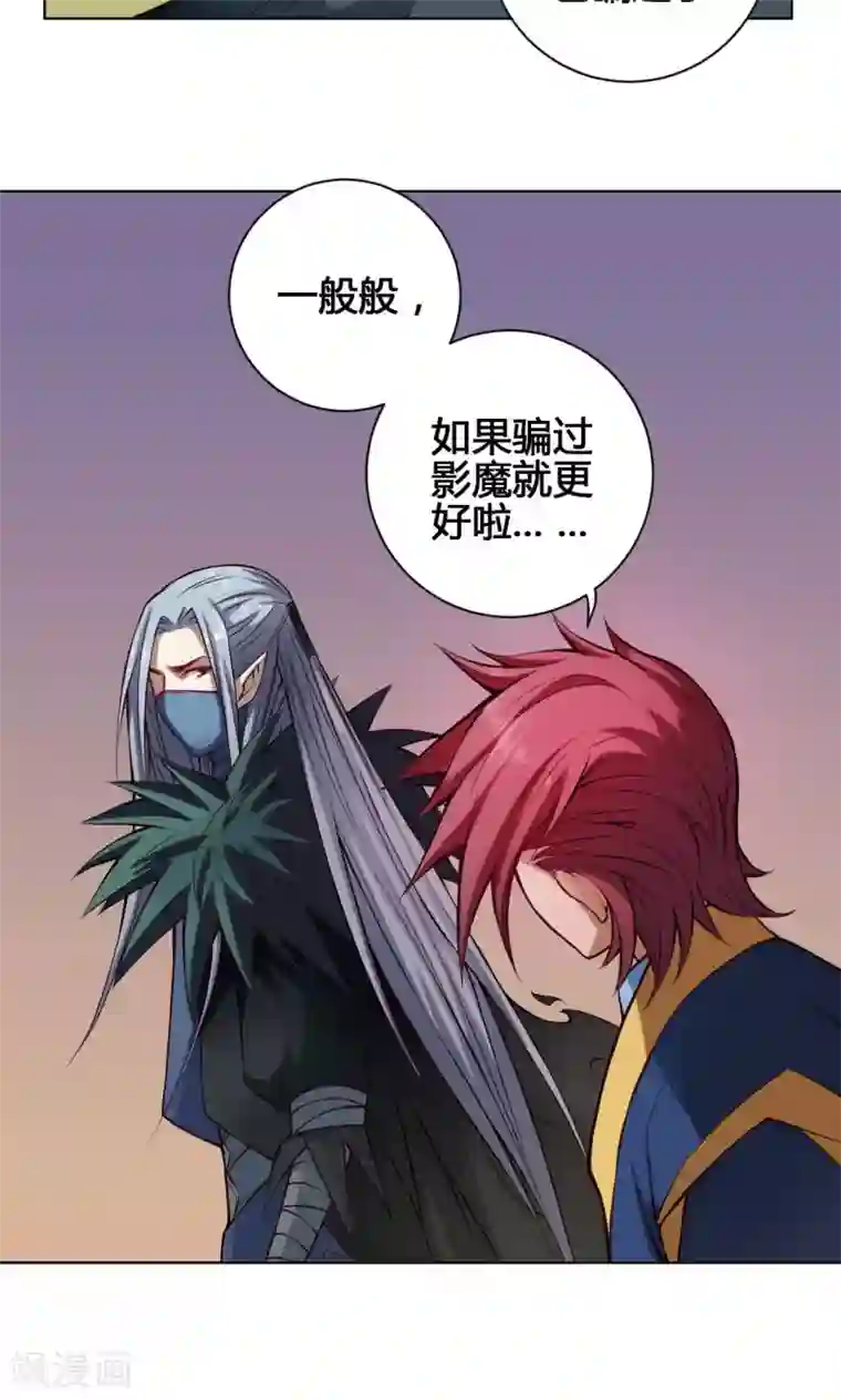 紫微神谭第20话 炼魂