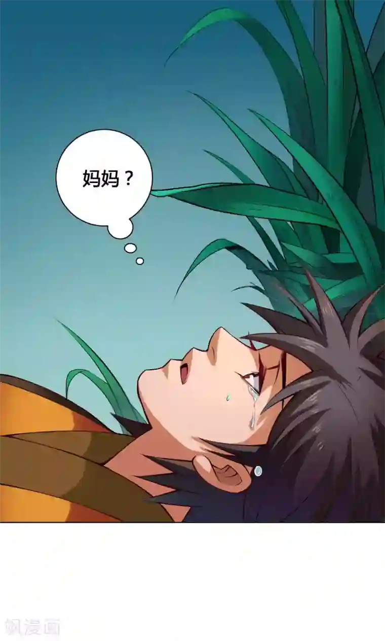 紫微神谭第20话 炼魂