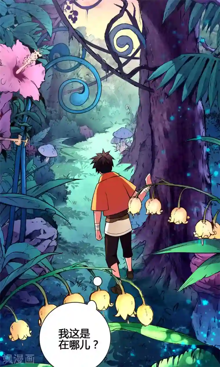 紫微神谭第20话 炼魂