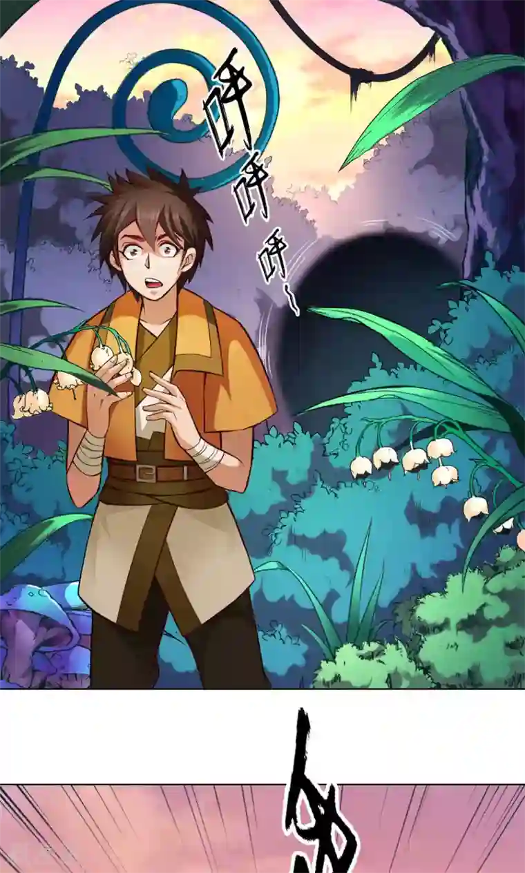 紫微神谭第20话 炼魂