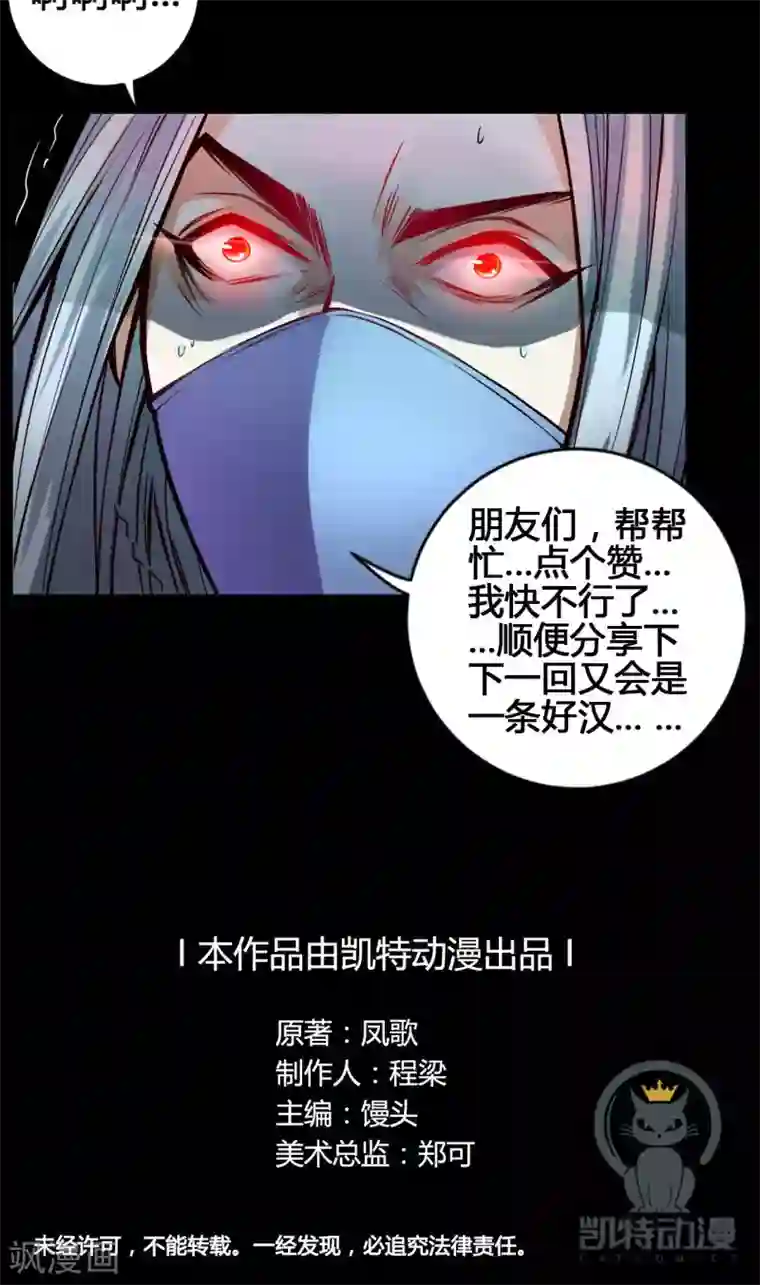 紫微神谭第20话 炼魂