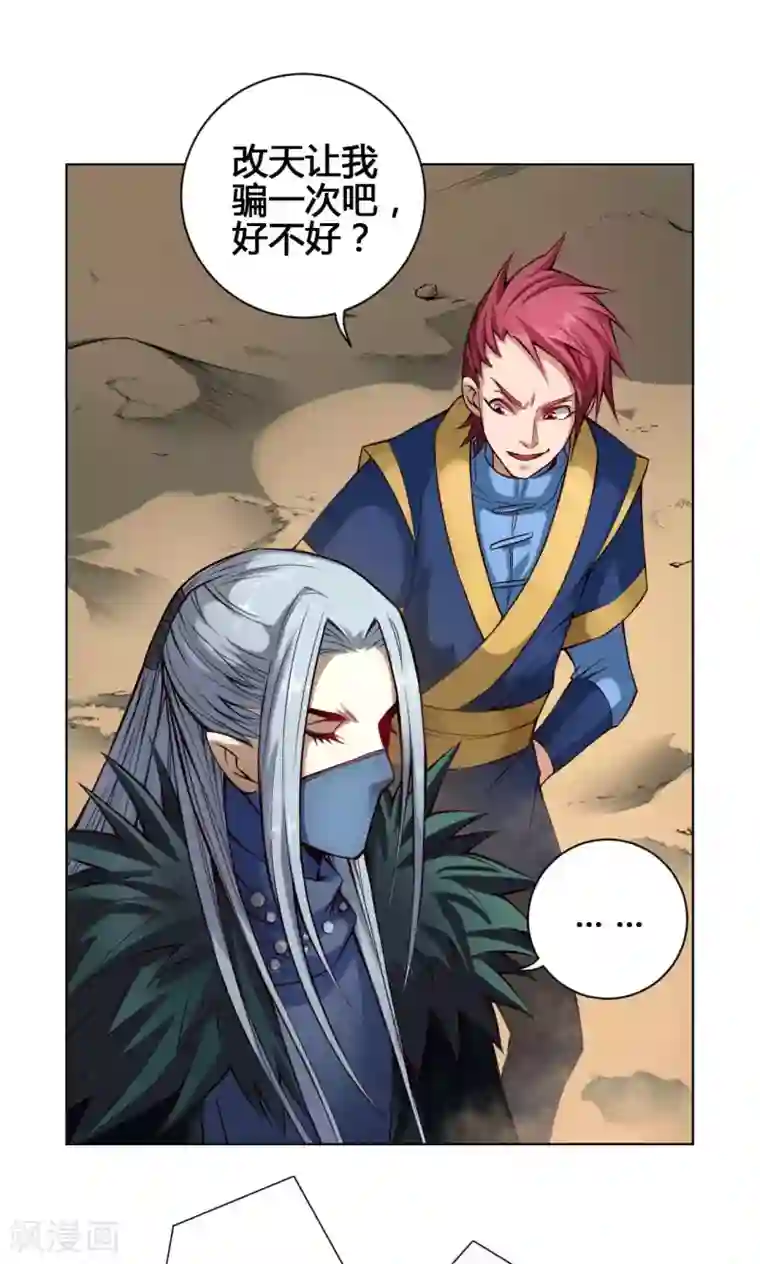 紫微神谭第20话 炼魂