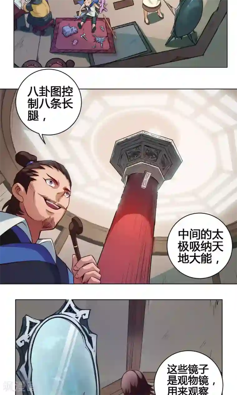 紫微神谭第21话 简家