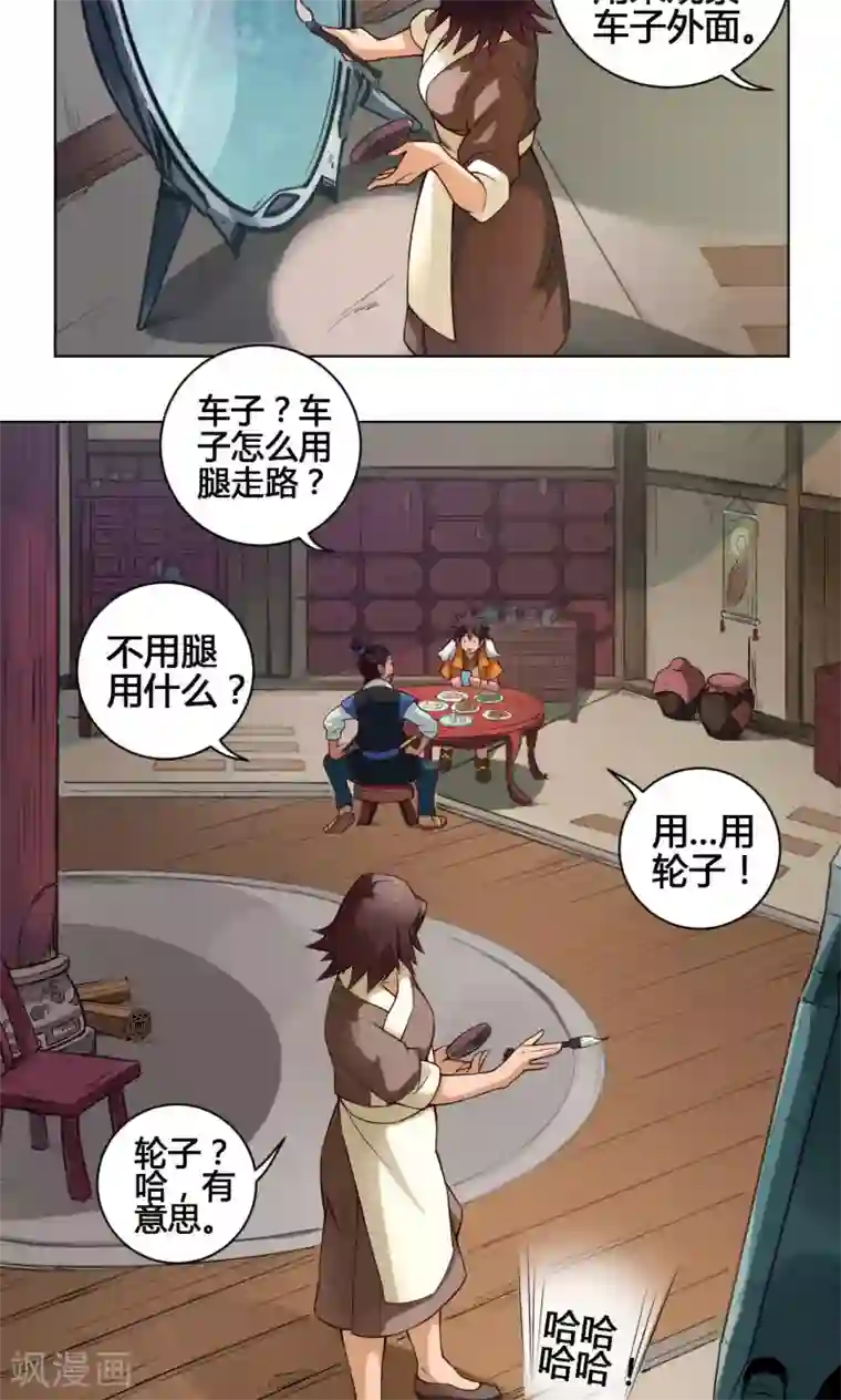 紫微神谭第21话 简家