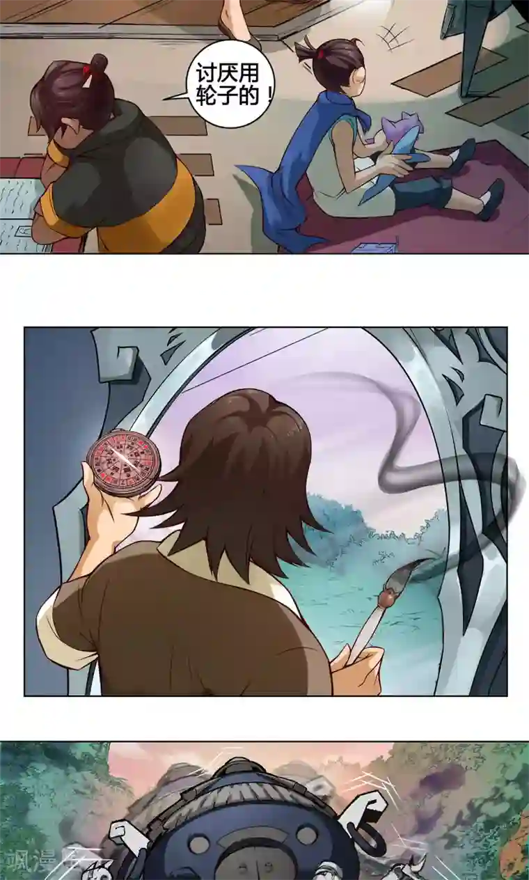 紫微神谭第21话 简家