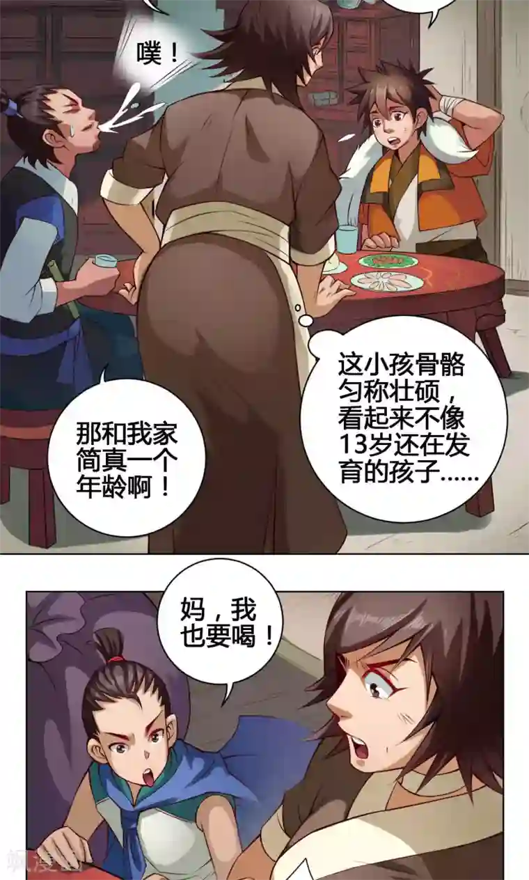 紫微神谭第21话 简家