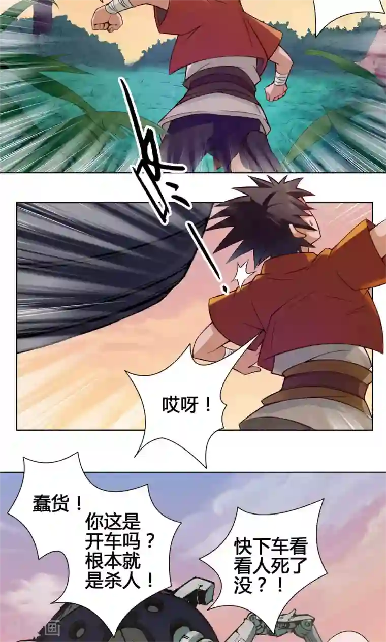 紫微神谭第21话 简家