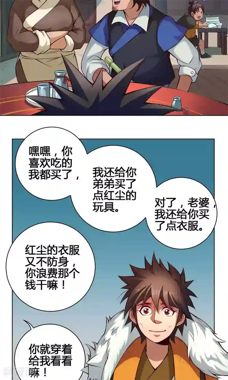 紫微神谭第21话 简家