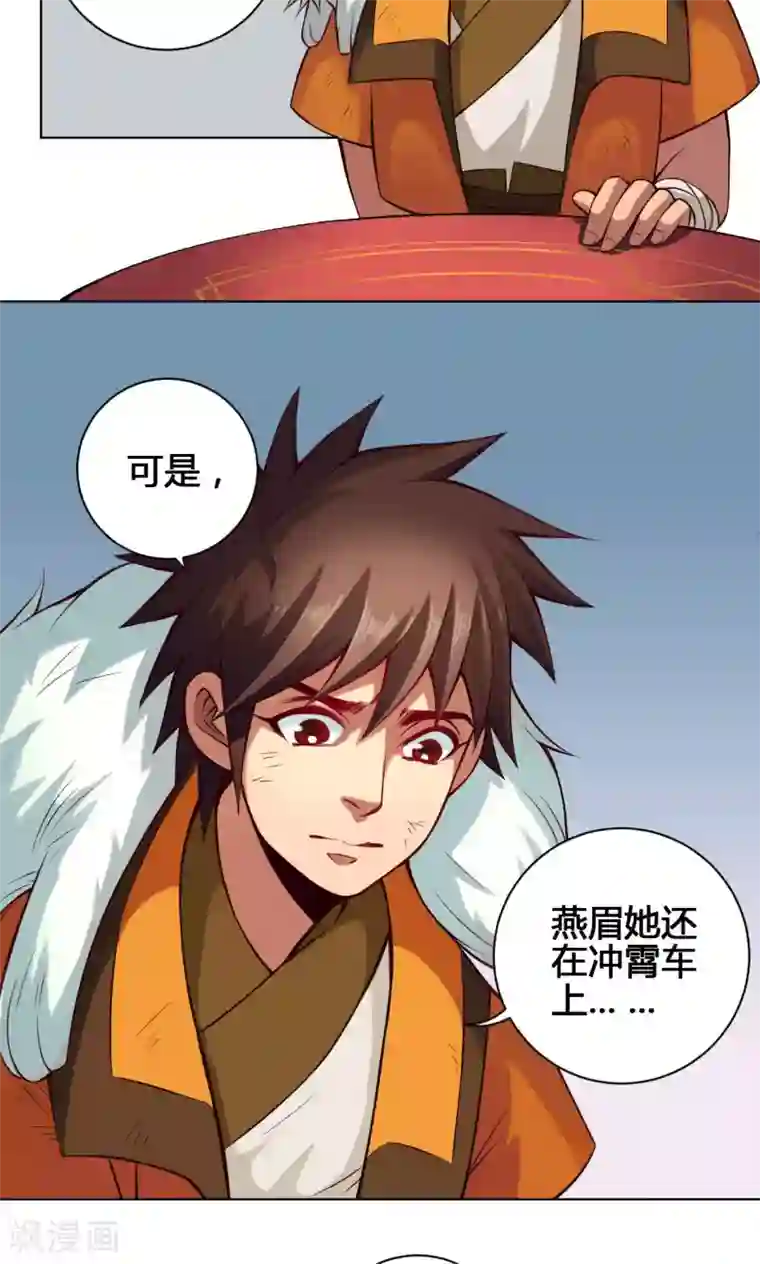 紫微神谭第21话 简家