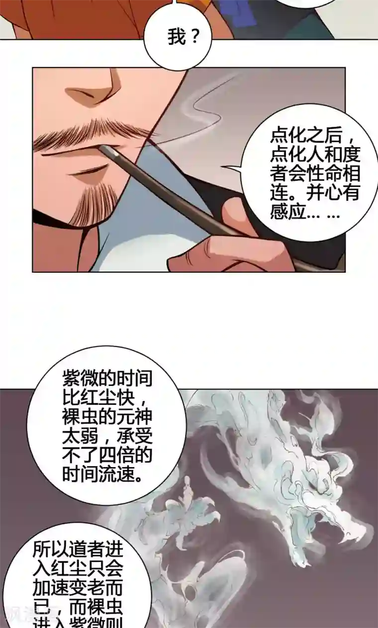 紫微神谭第21话 简家