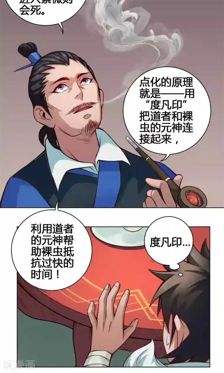 紫微神谭第21话 简家