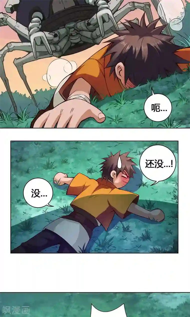 紫微神谭第21话 简家