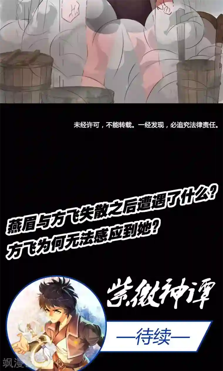 紫微神谭第21话 简家