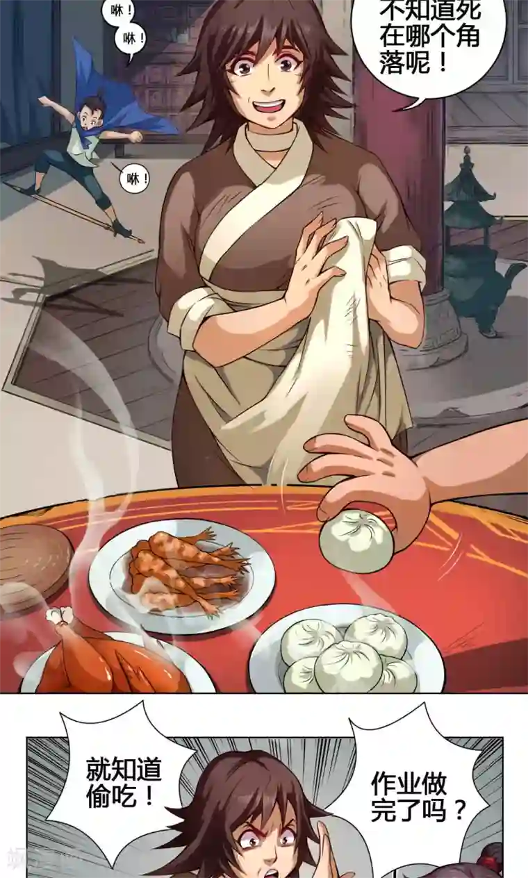 紫微神谭第21话 简家