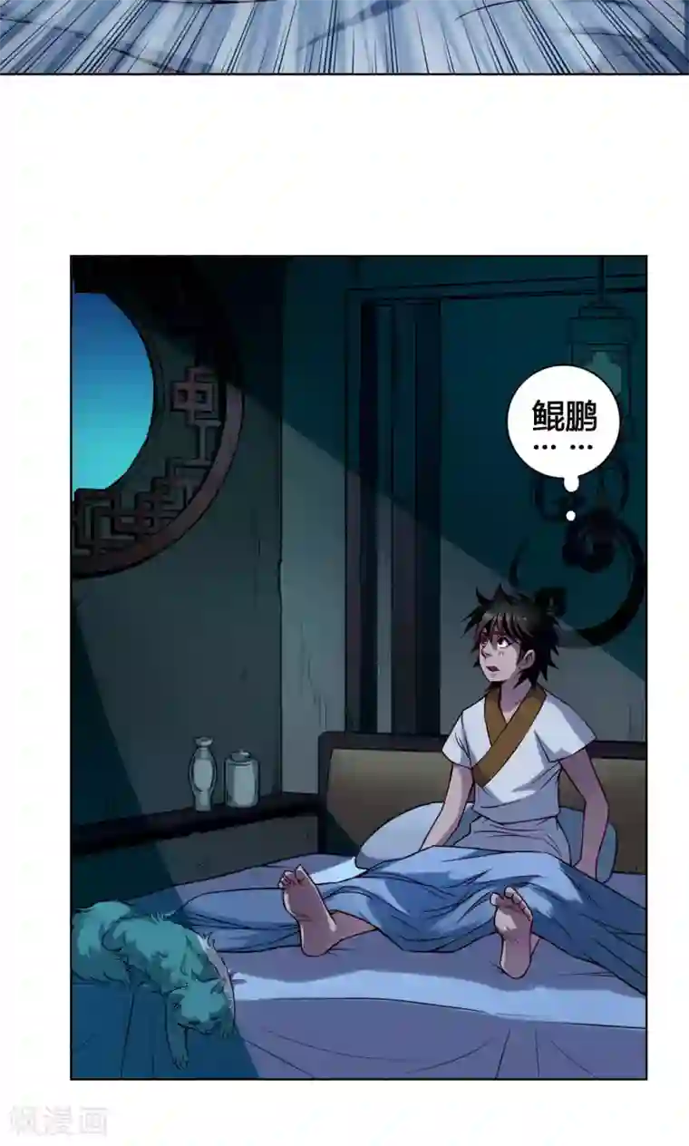 紫微神谭第22话 水妖