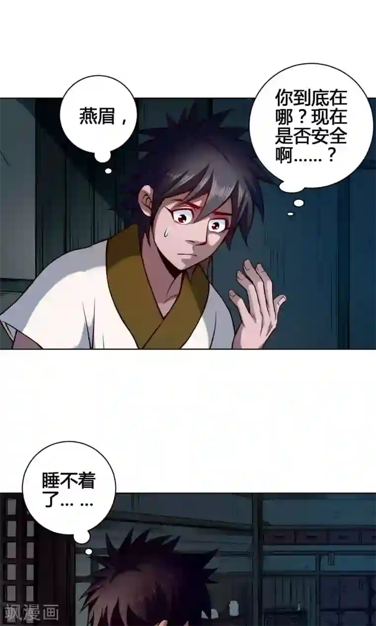 紫微神谭第22话 水妖