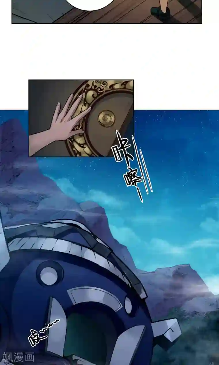 紫微神谭第22话 水妖