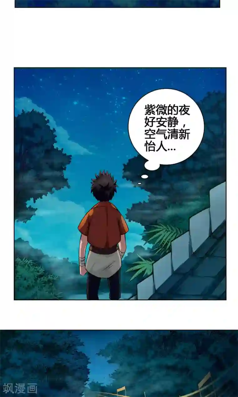 紫微神谭第22话 水妖