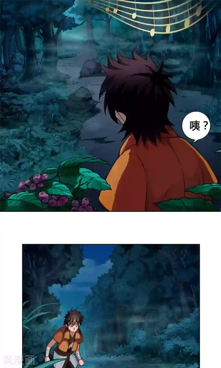 紫微神谭第22话 水妖