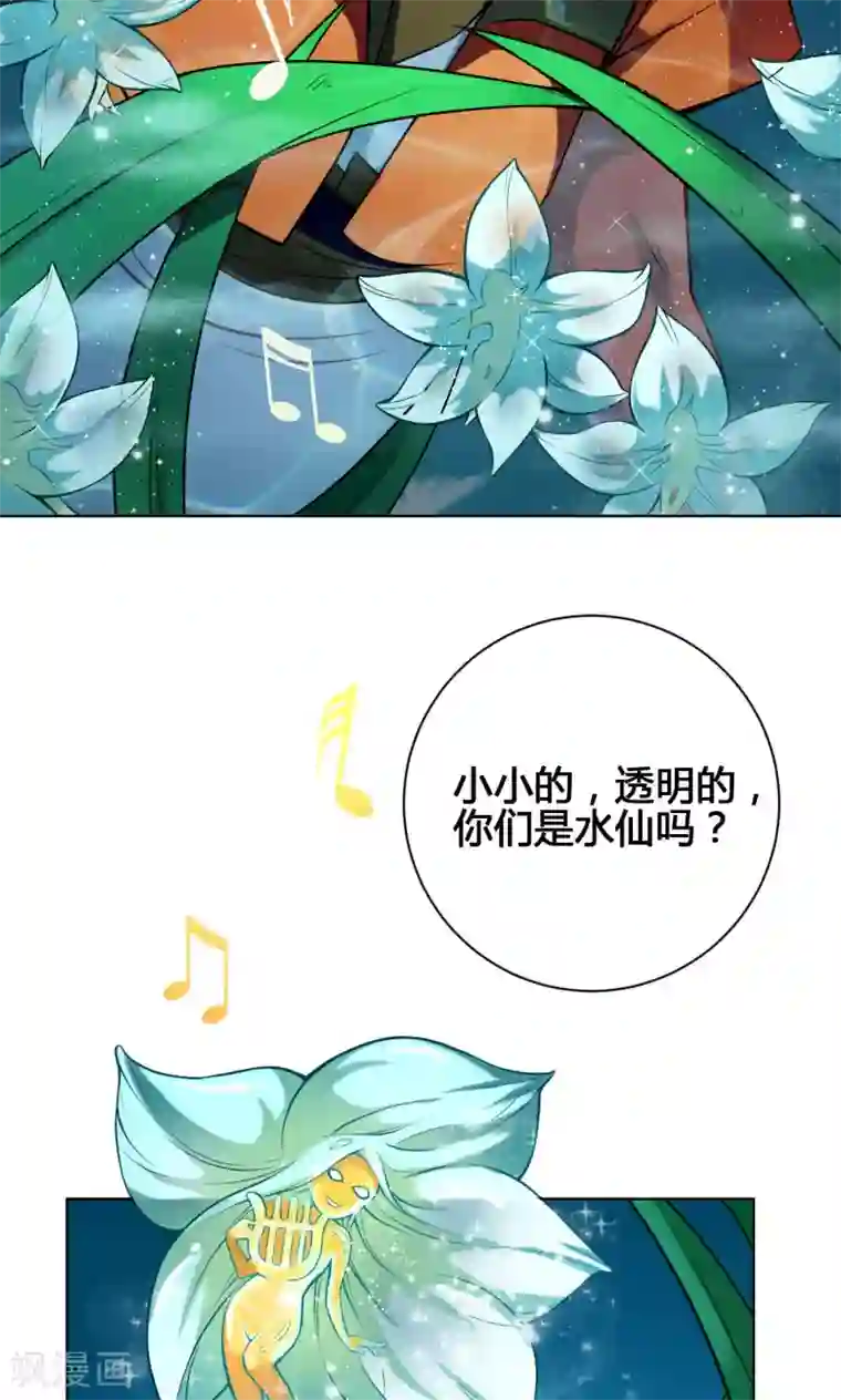 紫微神谭第22话 水妖