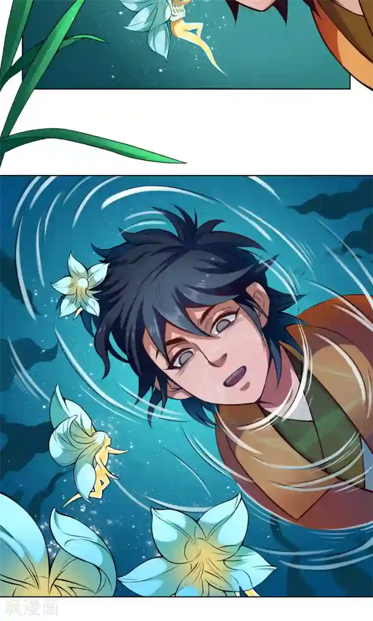 紫微神谭第22话 水妖