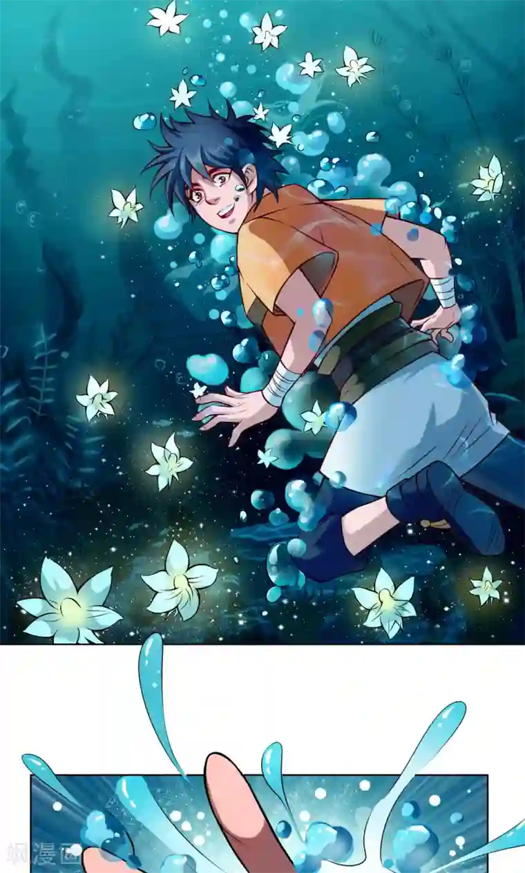 紫微神谭第22话 水妖