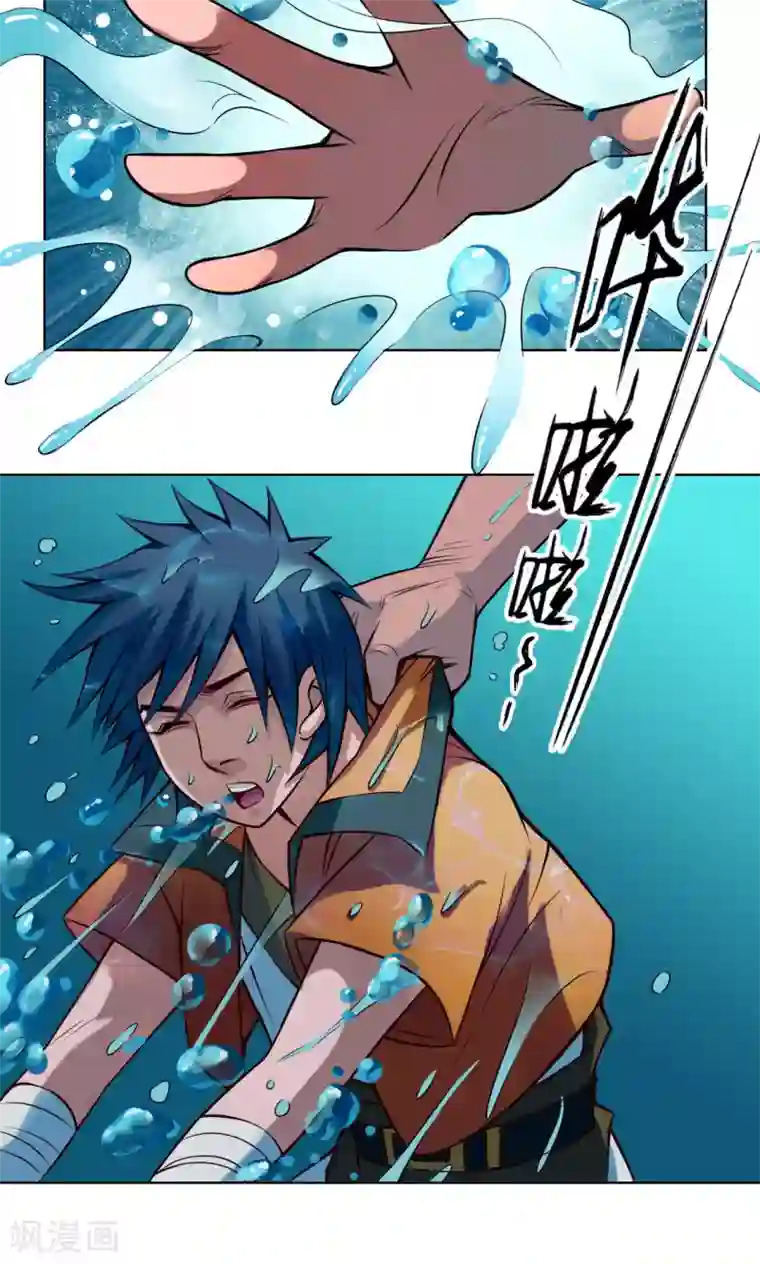 紫微神谭第22话 水妖