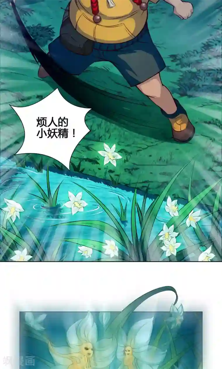 紫微神谭第22话 水妖