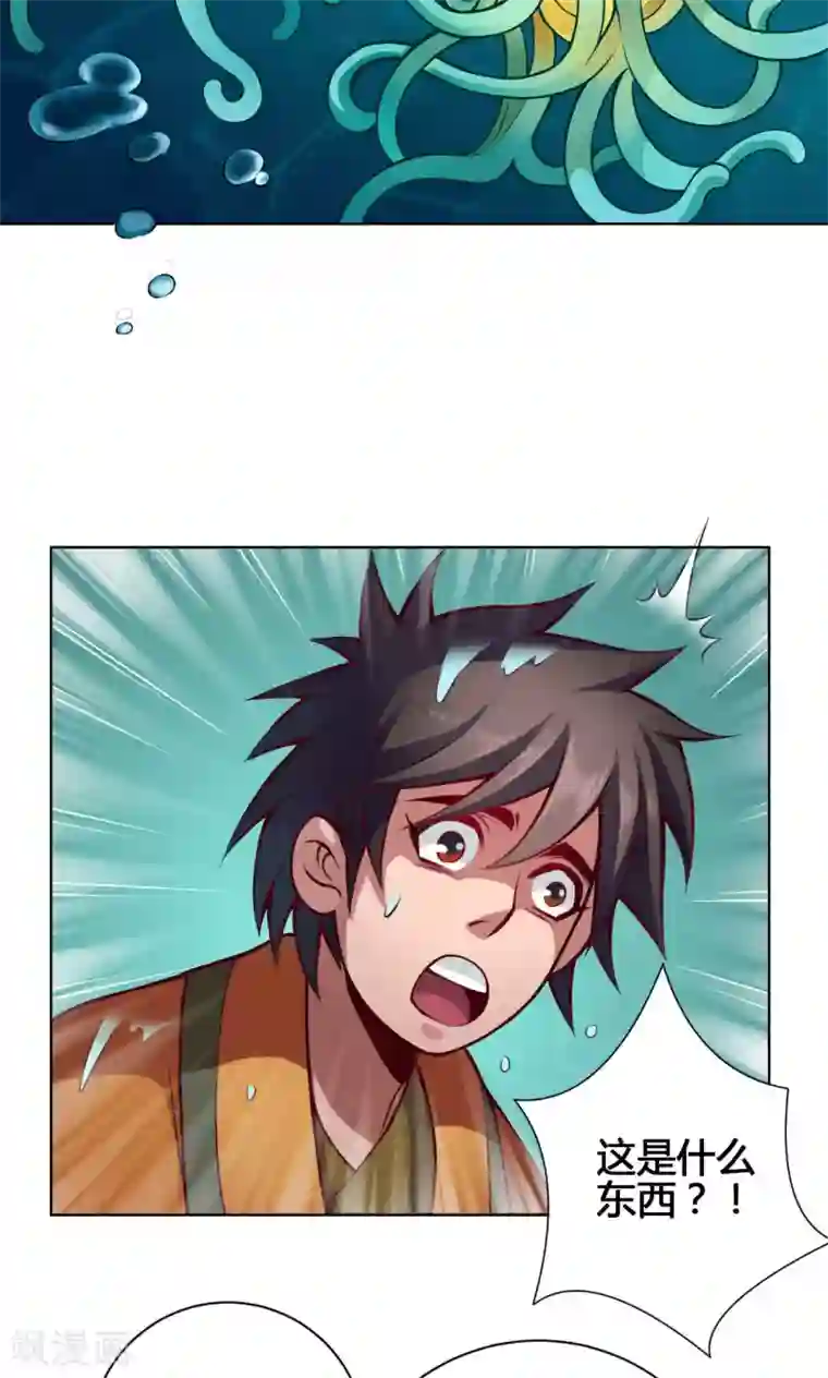 紫微神谭第22话 水妖