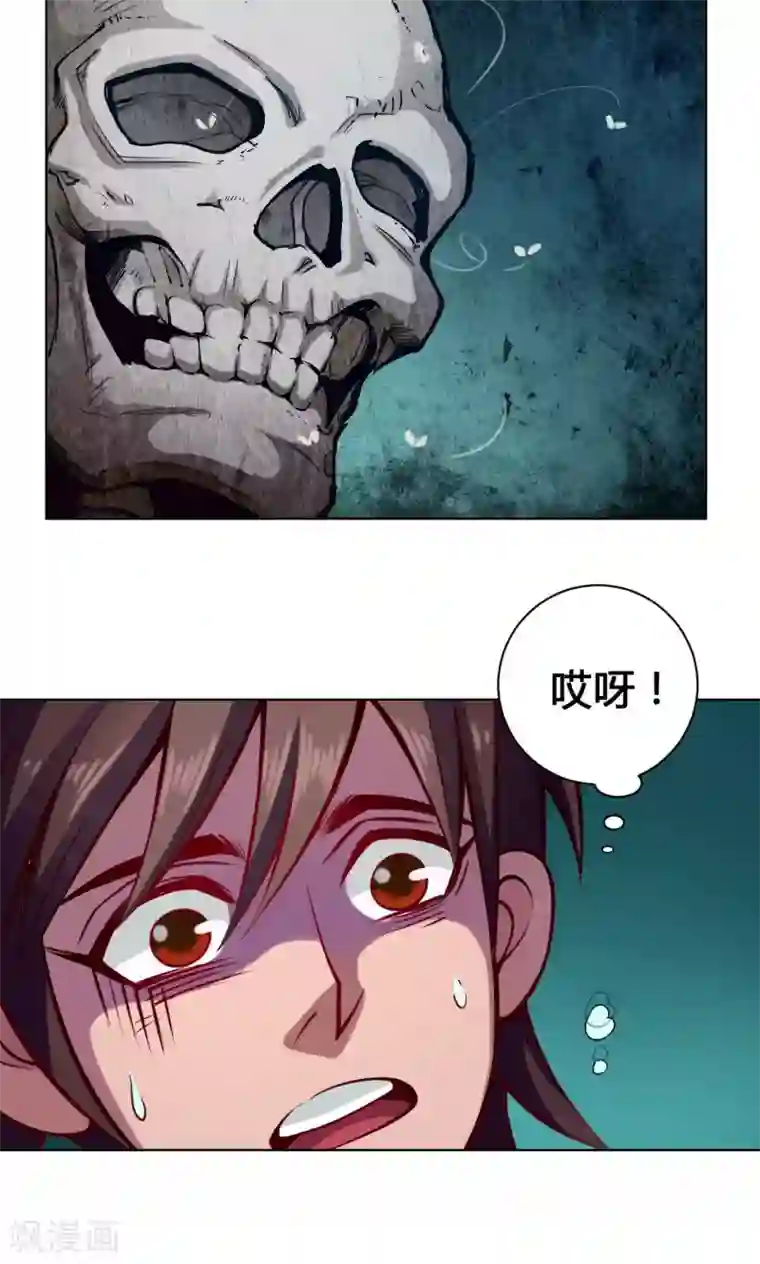 紫微神谭第22话 水妖