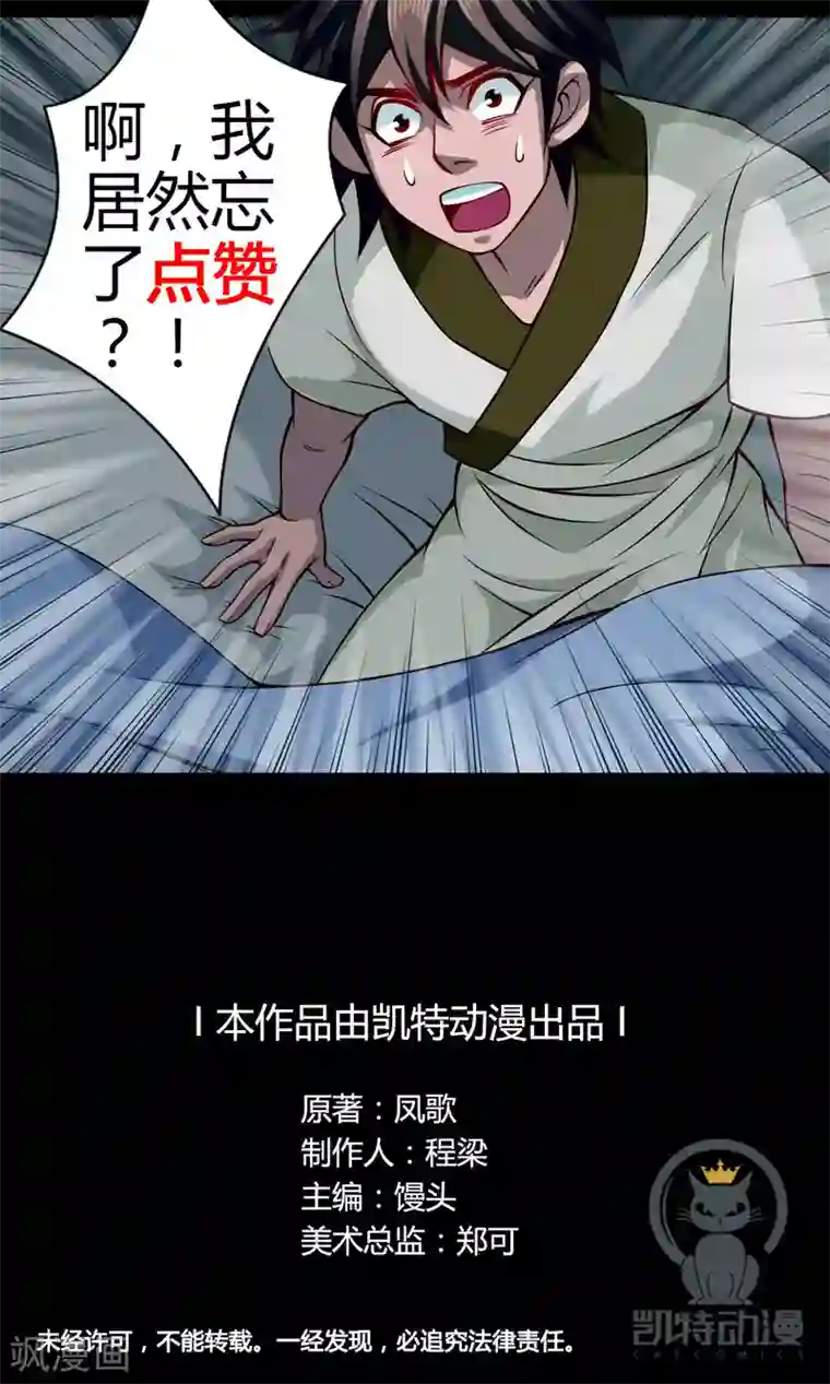 紫微神谭第22话 水妖