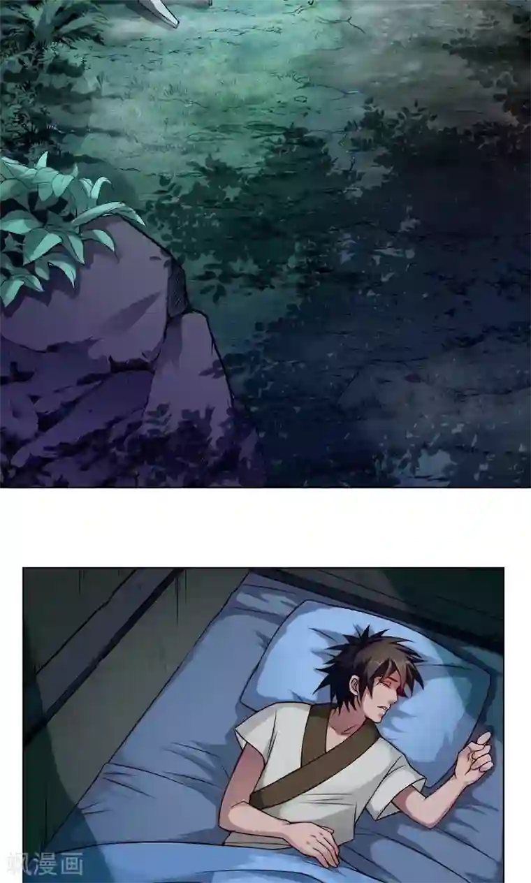 紫微神谭第22话 水妖