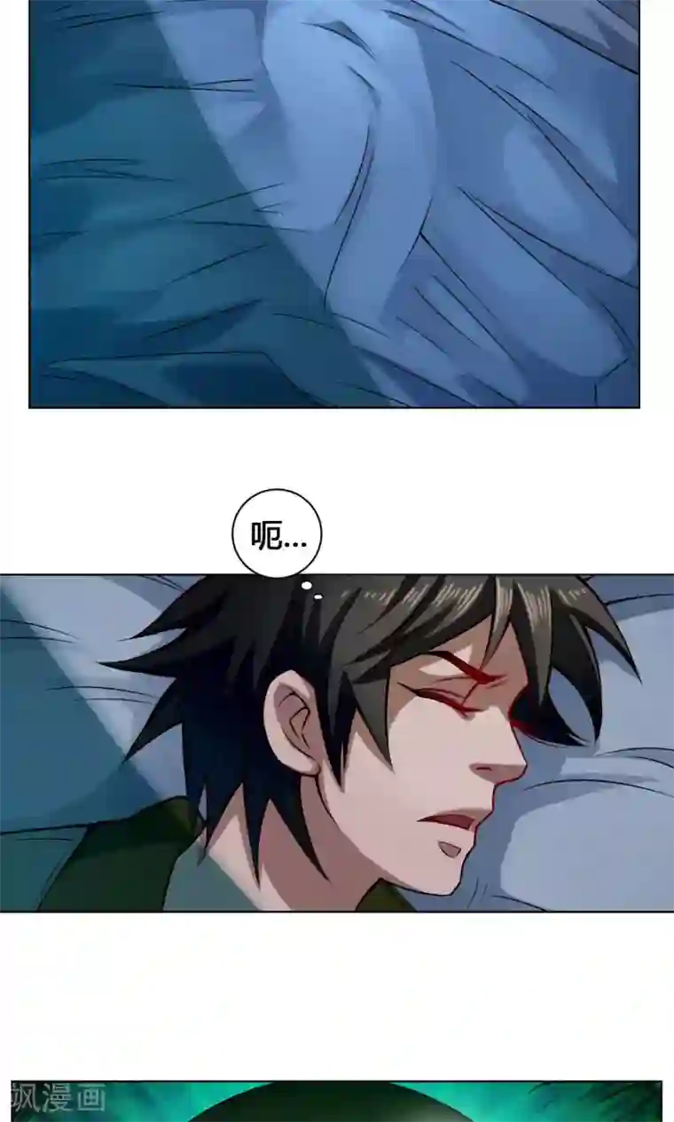 紫微神谭第22话 水妖