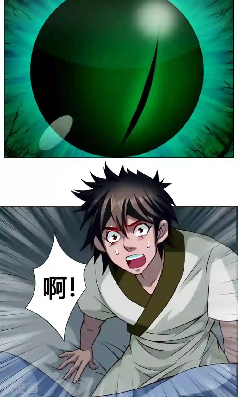 紫微神谭第22话 水妖