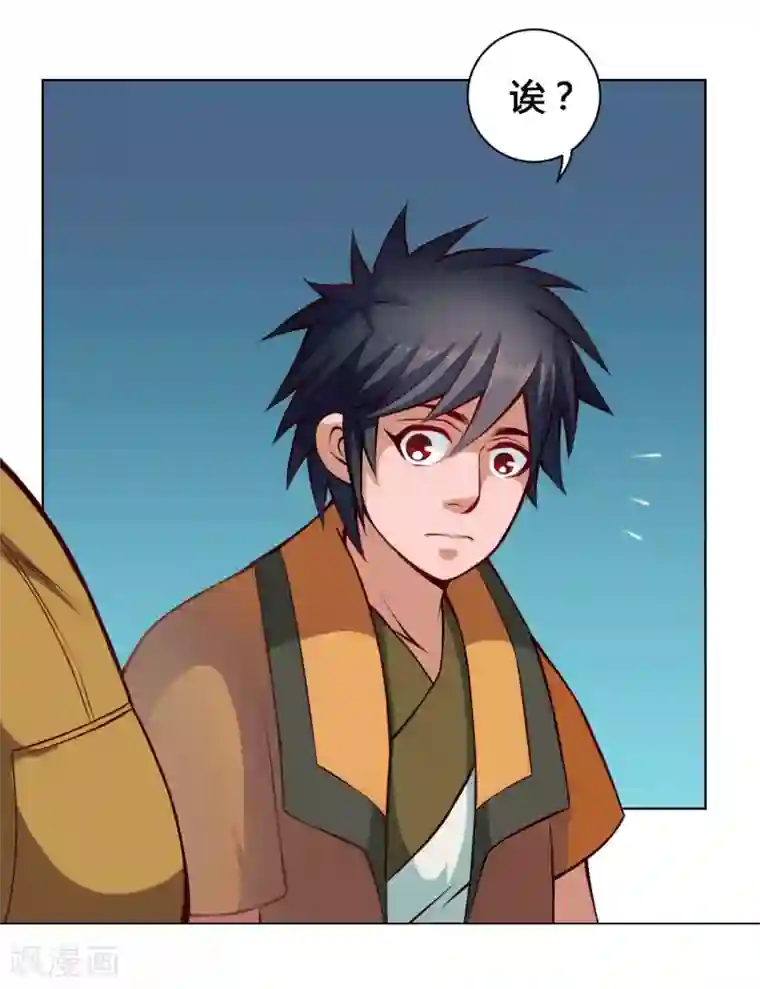 紫微神谭第23话 农舍