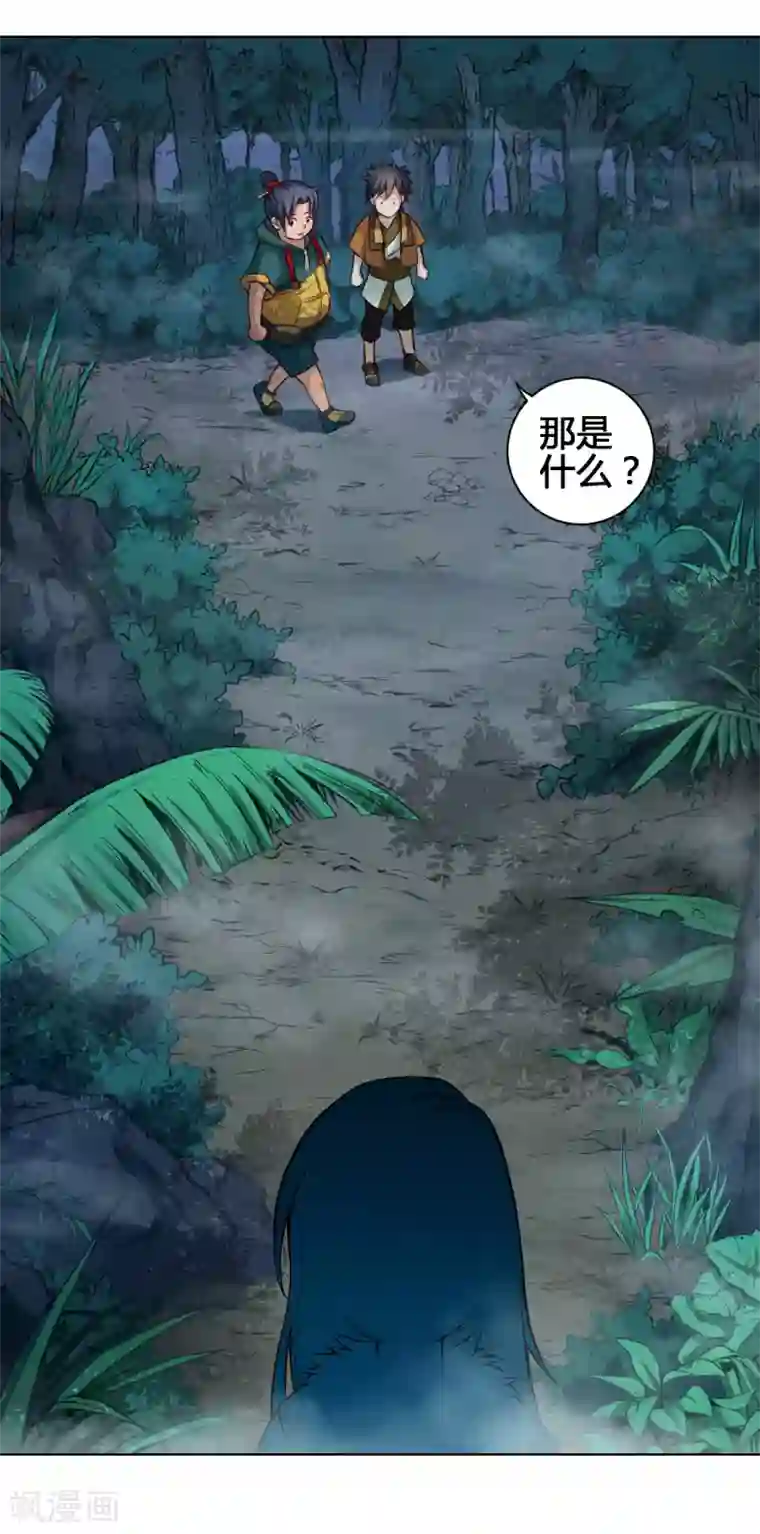 紫微神谭第23话 农舍