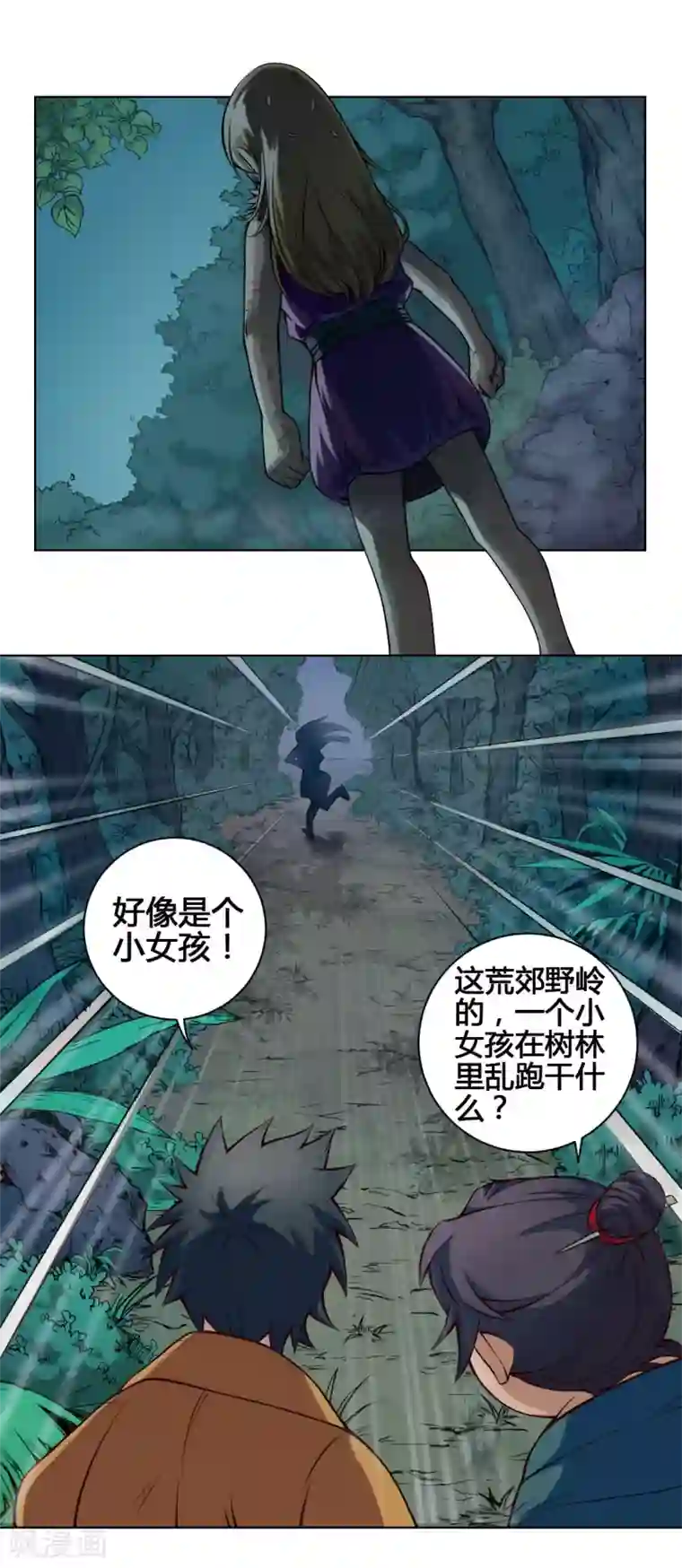 紫微神谭第23话 农舍