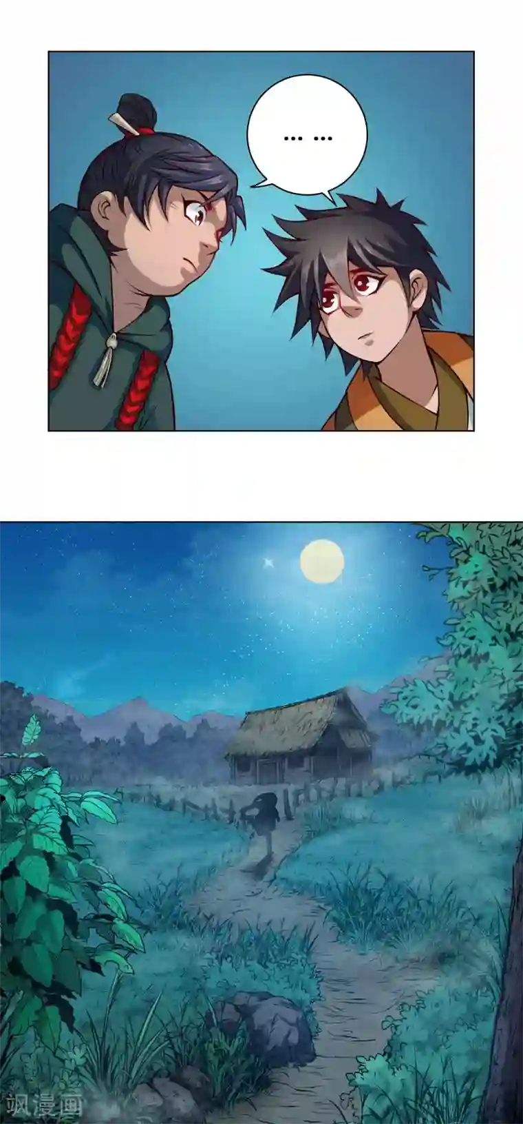 紫微神谭第23话 农舍
