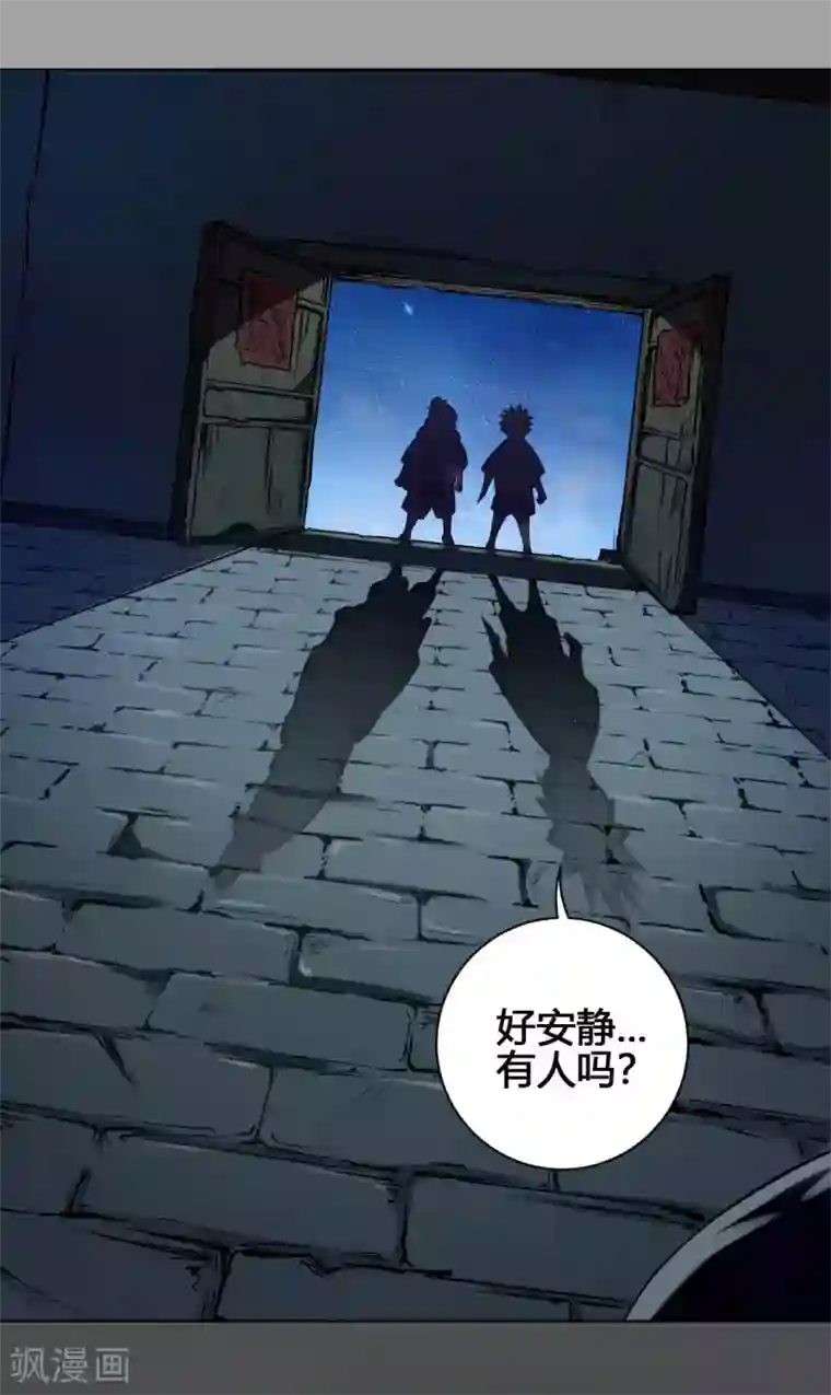 紫微神谭第23话 农舍