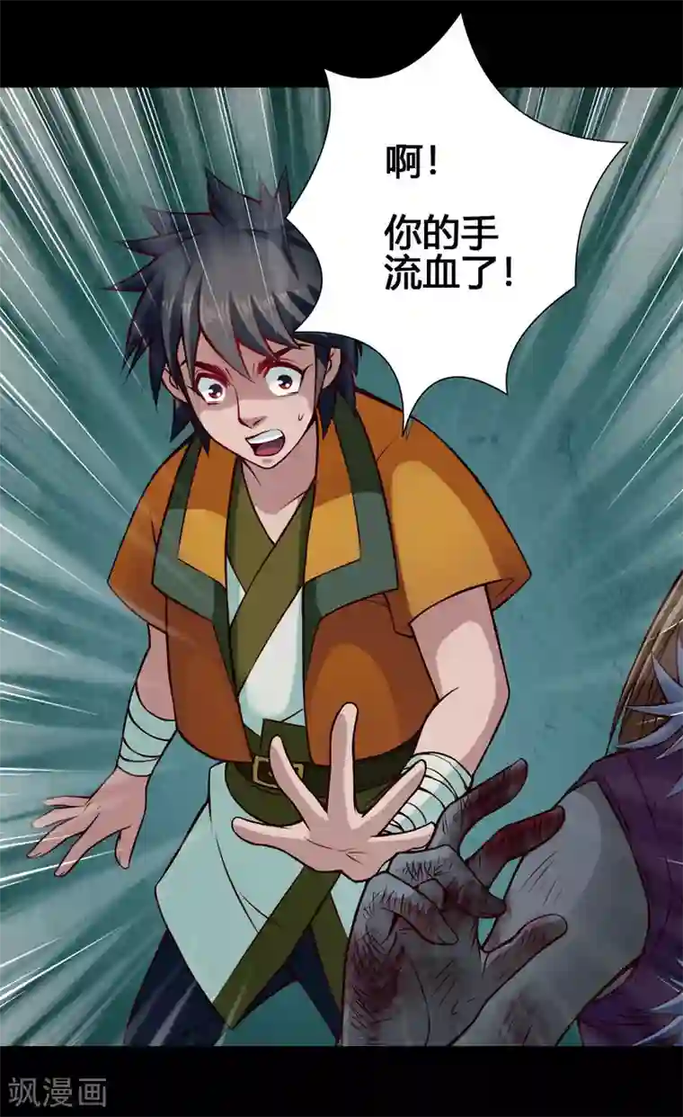 紫微神谭第23话 农舍